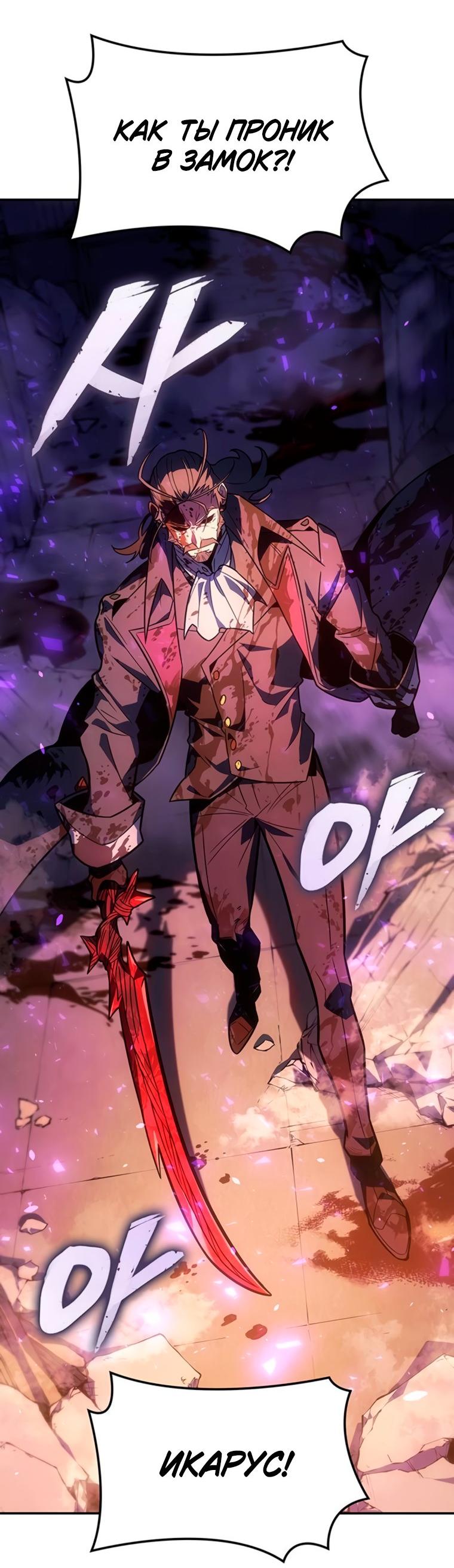 Манга Владыка Льда - Глава 61 Страница 40