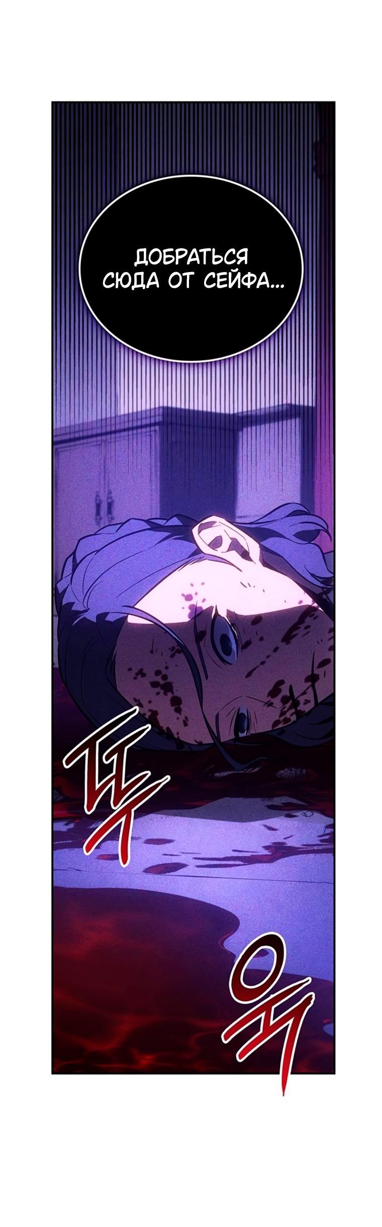 Манга Владыка Льда - Глава 61 Страница 48