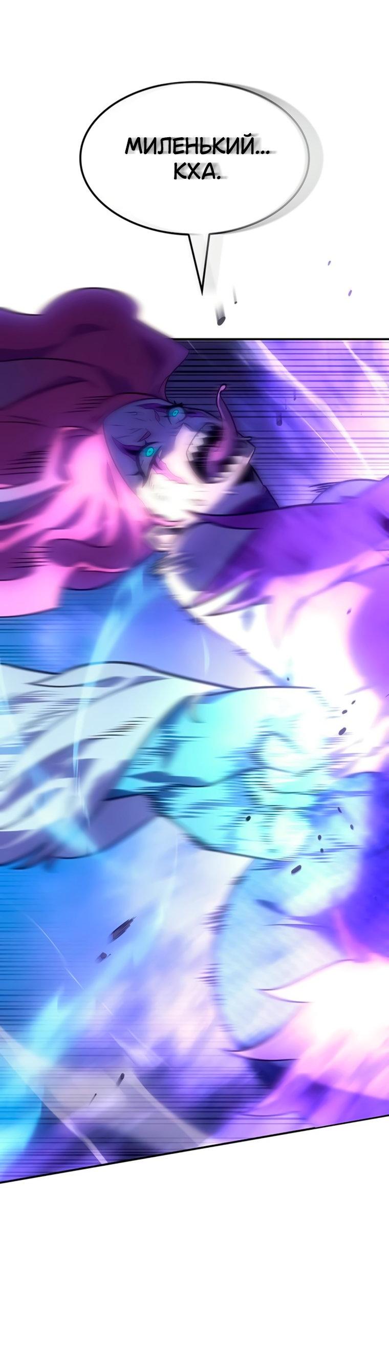 Манга Владыка Льда - Глава 61 Страница 12