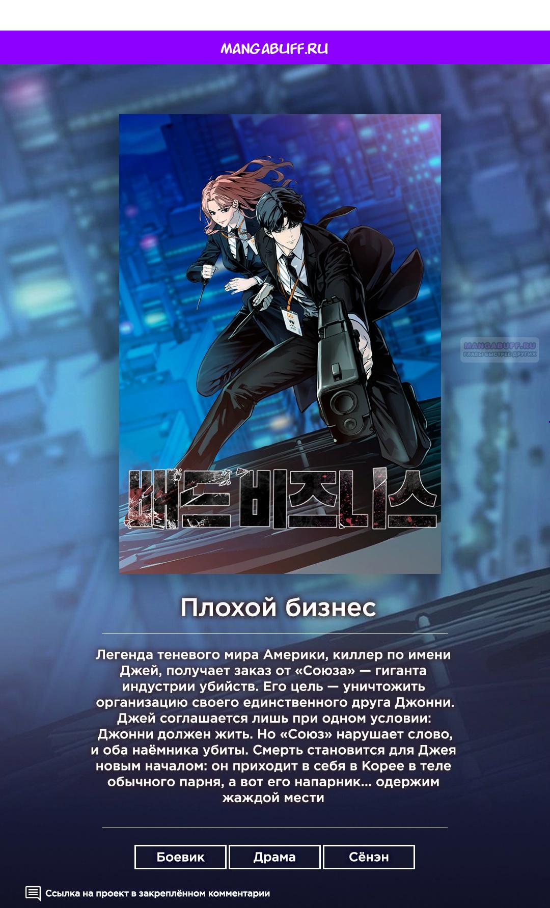 Манга Владыка Льда - Глава 61 Страница 1