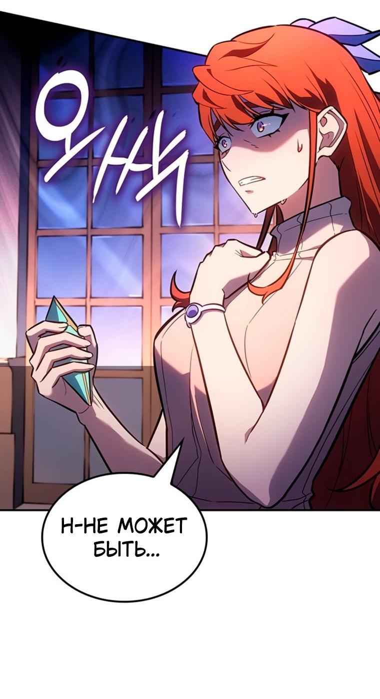 Манга Владыка Льда - Глава 61 Страница 56