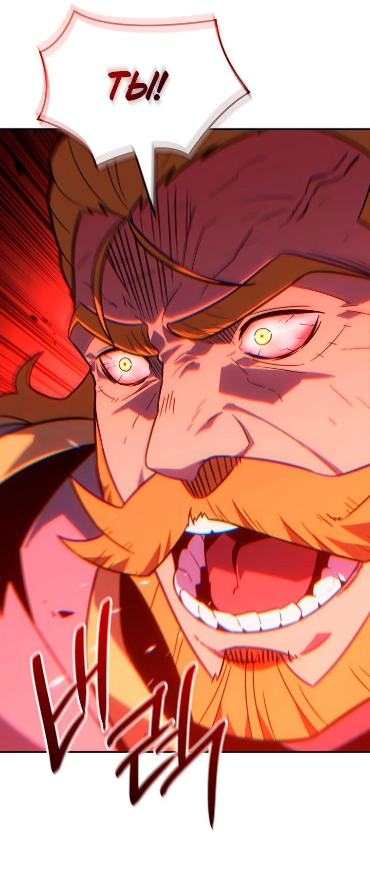 Манга Владыка Льда - Глава 61 Страница 50