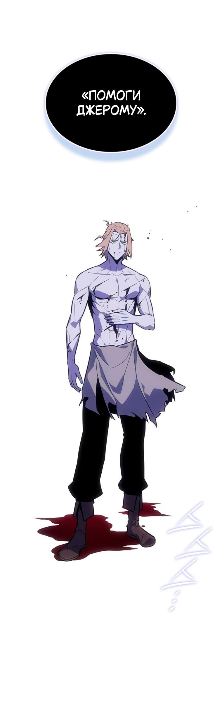 Манга Владыка Льда - Глава 61 Страница 17