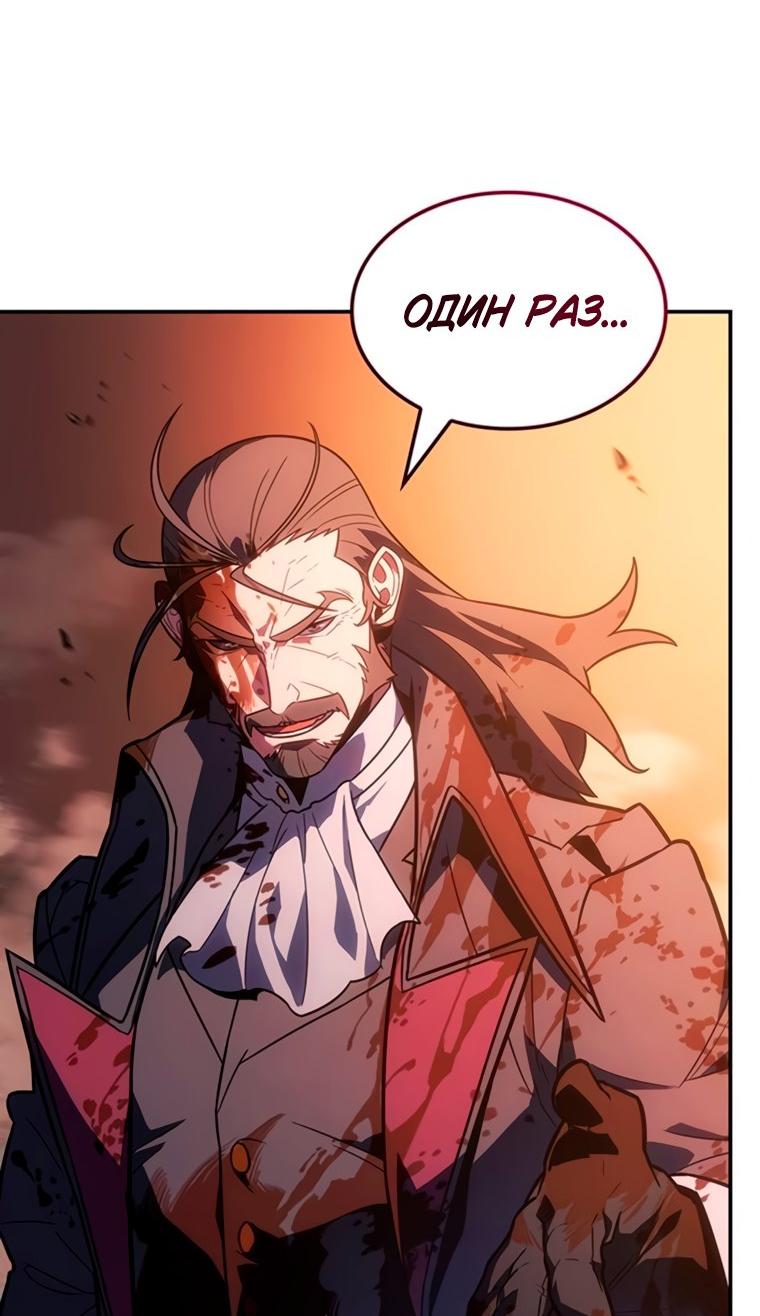Манга Владыка Льда - Глава 61 Страница 45