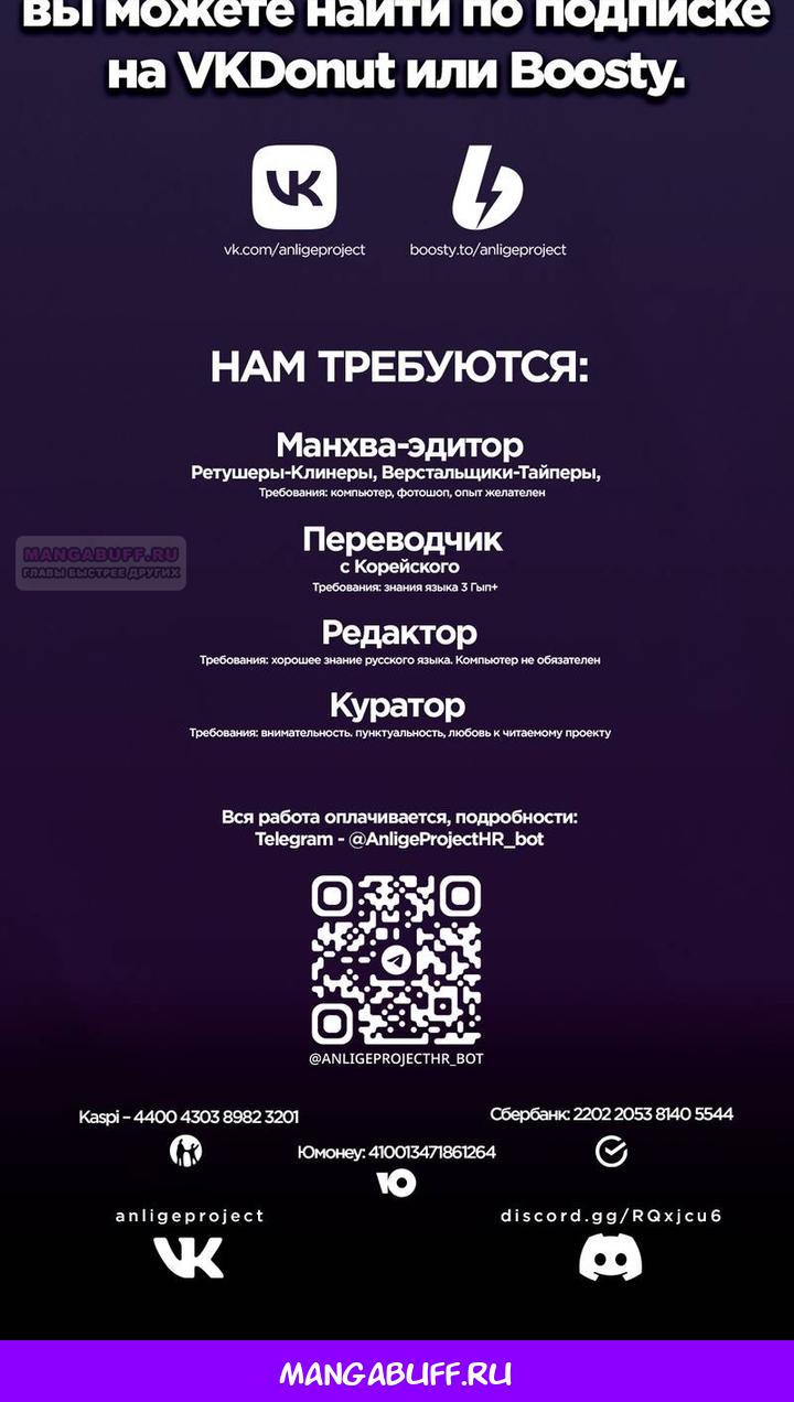 Манга Владыка Льда - Глава 60 Страница 51