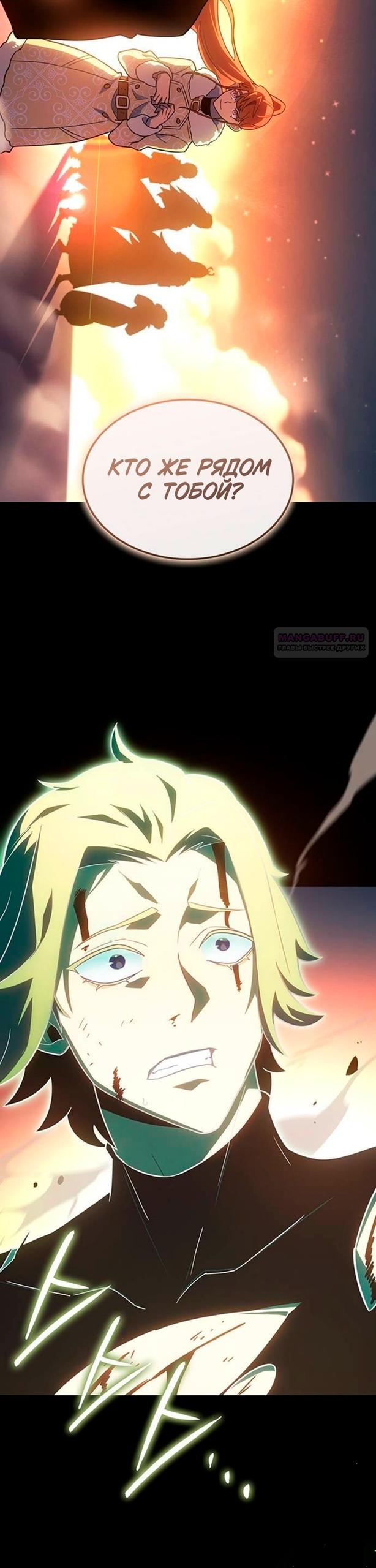 Манга Владыка Льда - Глава 60 Страница 34