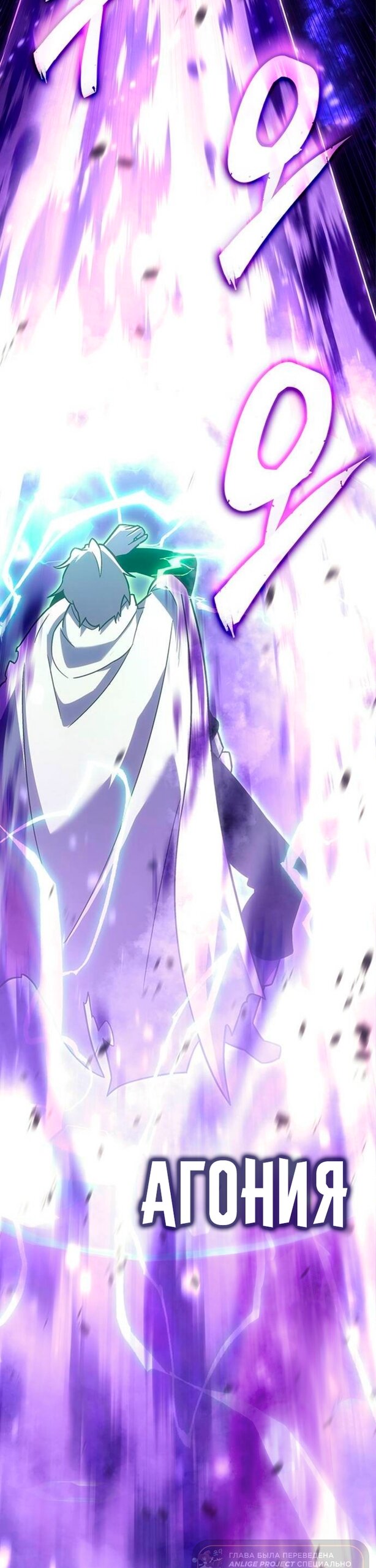 Манга Владыка Льда - Глава 60 Страница 23