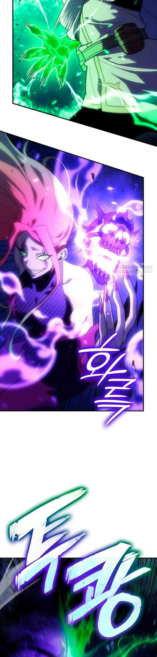 Манга Владыка Льда - Глава 60 Страница 2