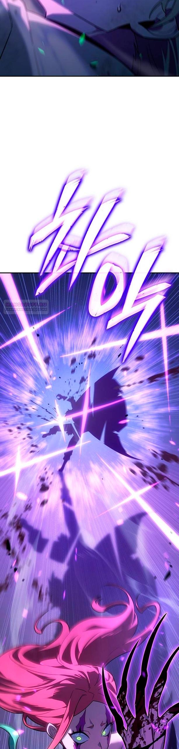 Манга Владыка Льда - Глава 60 Страница 14