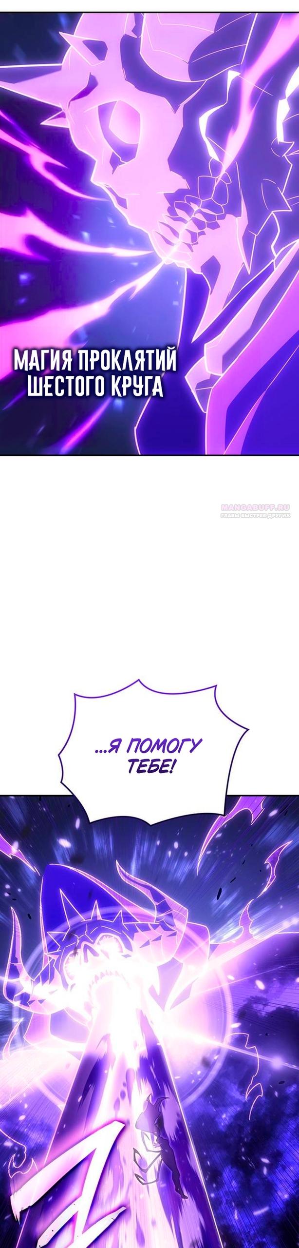 Манга Владыка Льда - Глава 60 Страница 22