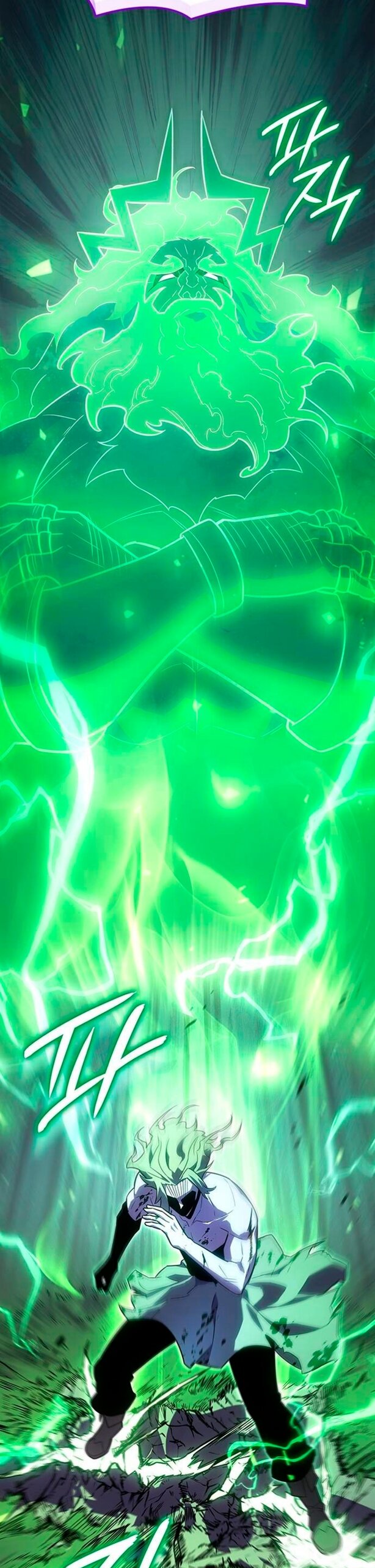 Манга Владыка Льда - Глава 60 Страница 40