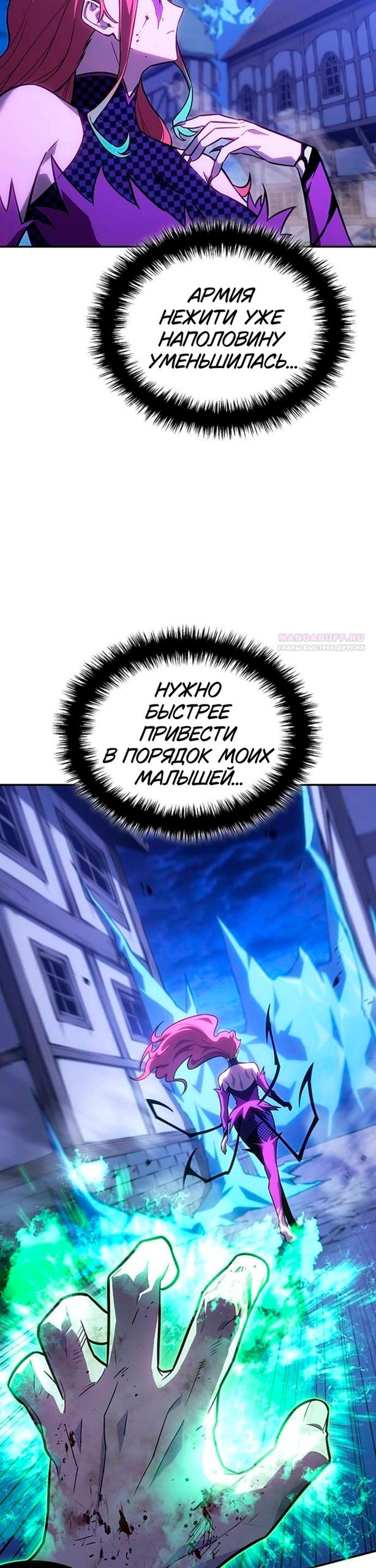 Манга Владыка Льда - Глава 60 Страница 18