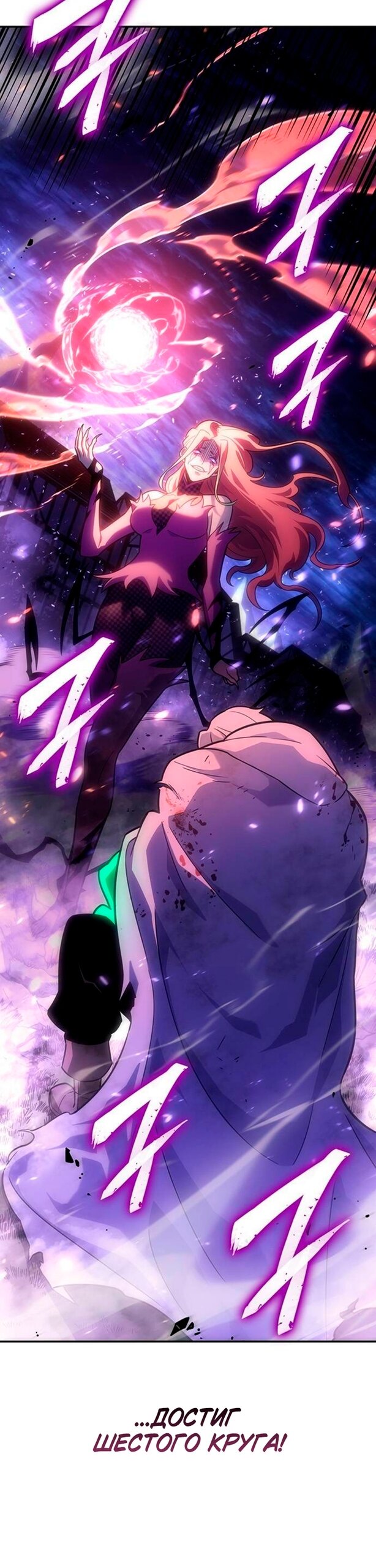 Манга Владыка Льда - Глава 60 Страница 7