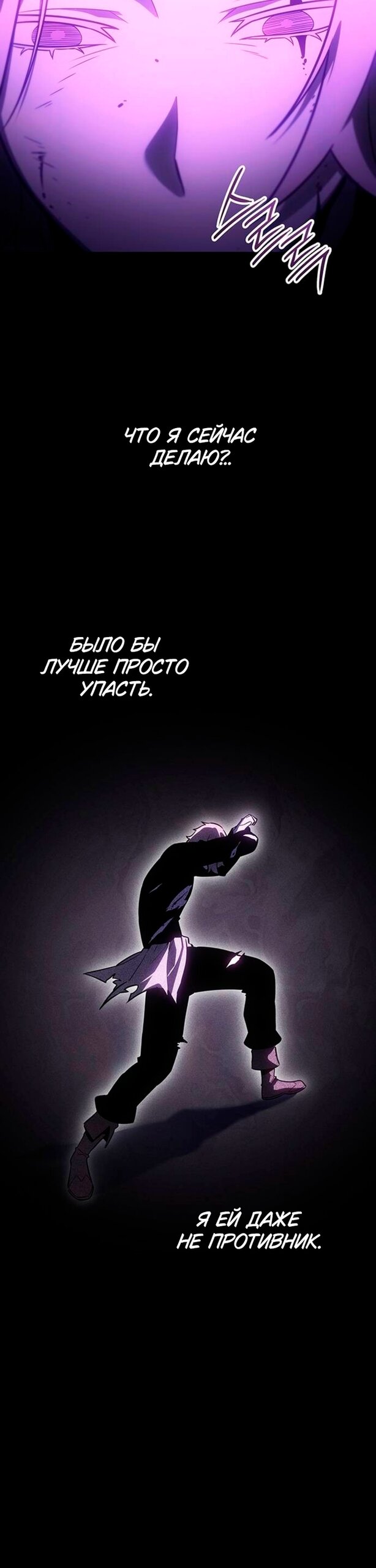 Манга Владыка Льда - Глава 60 Страница 27