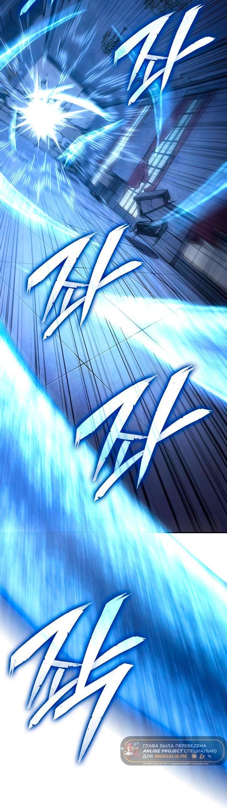 Манга Владыка Льда - Глава 62 Страница 52