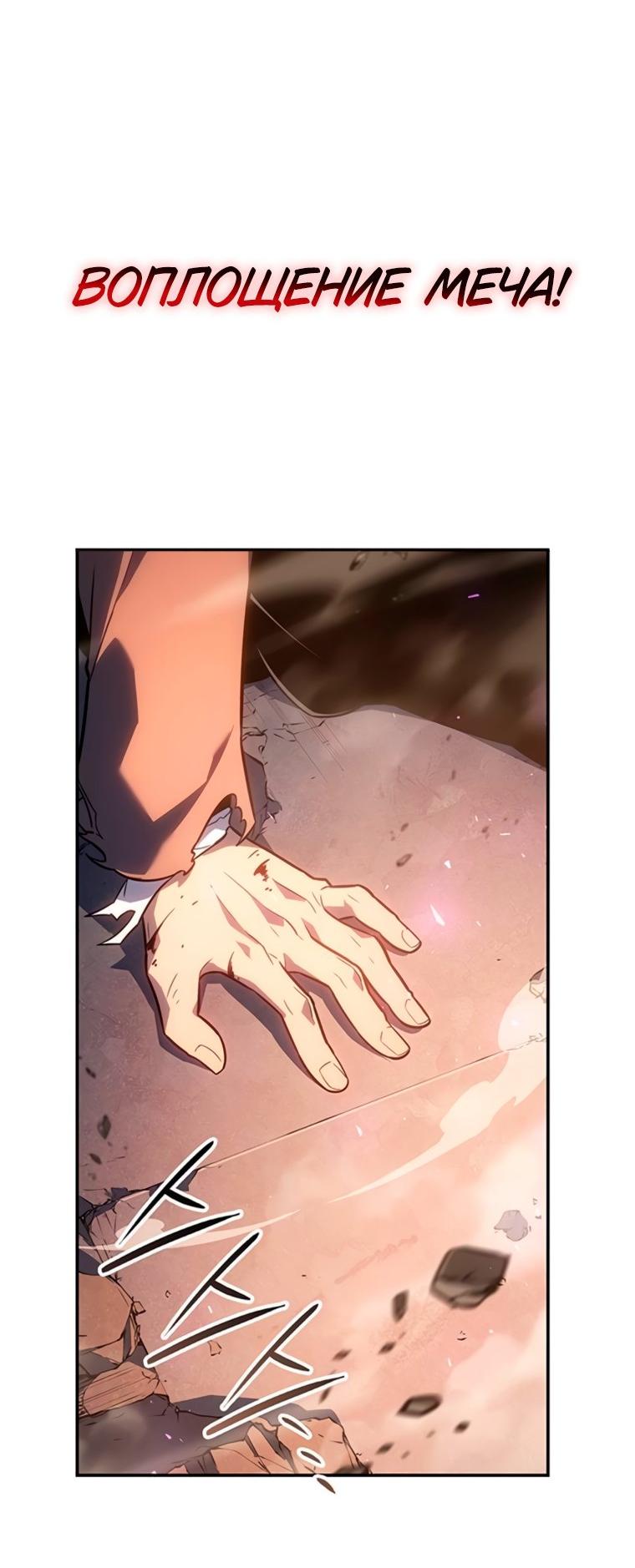 Манга Владыка Льда - Глава 62 Страница 40
