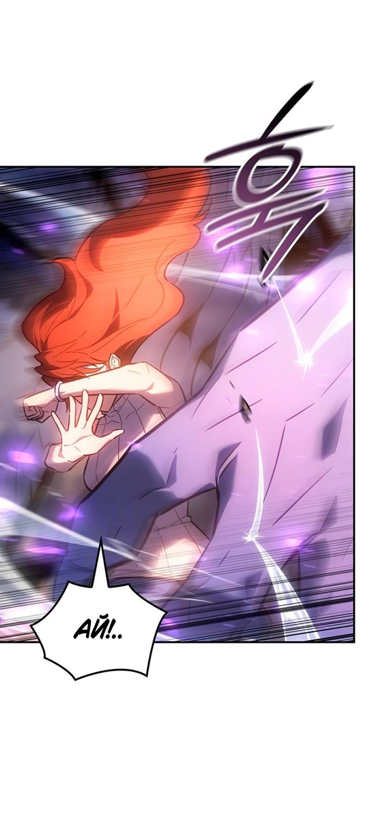 Манга Владыка Льда - Глава 62 Страница 37