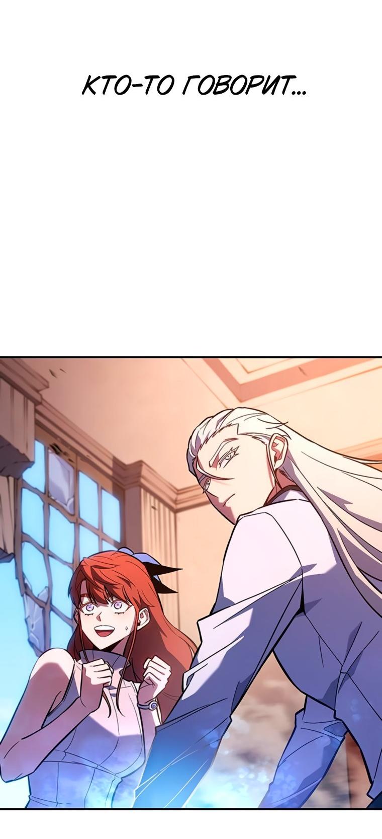 Манга Владыка Льда - Глава 62 Страница 68