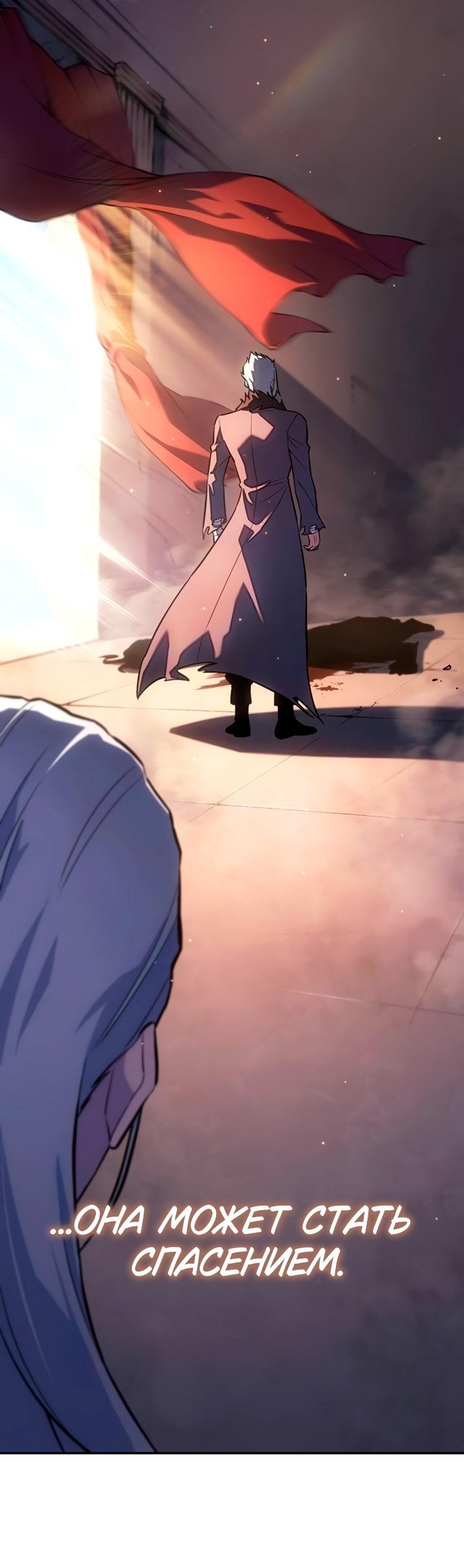 Манга Владыка Льда - Глава 62 Страница 71