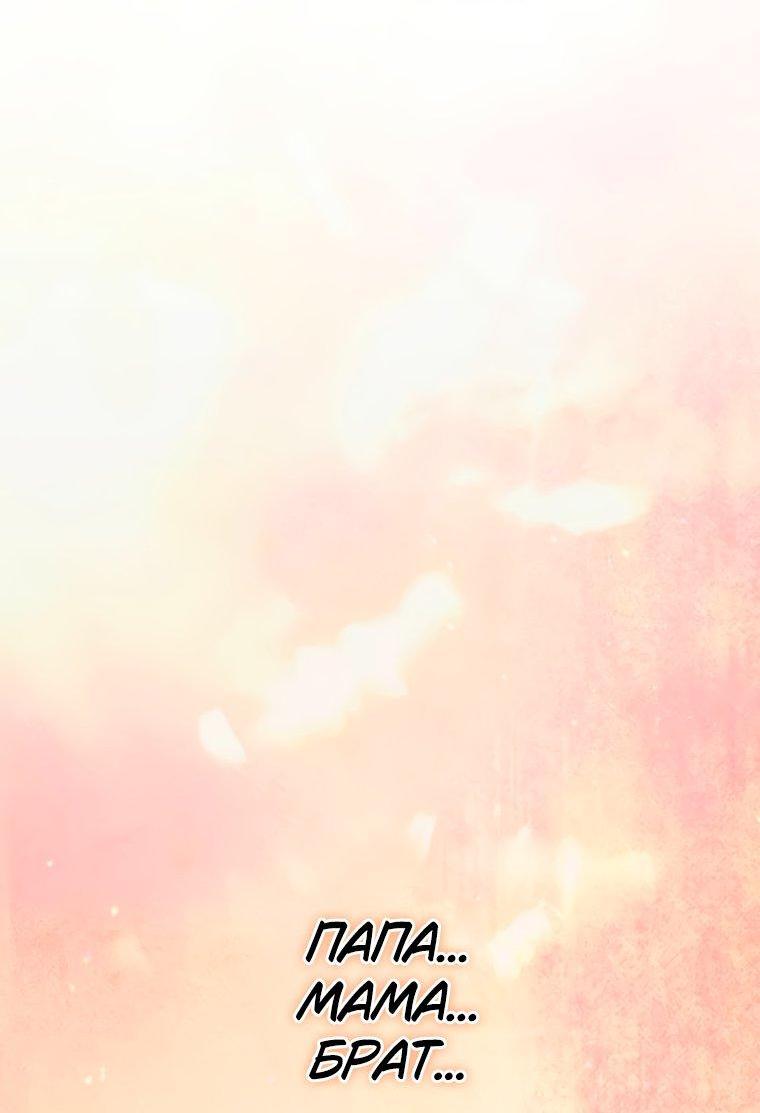 Манга Владыка Льда - Глава 62 Страница 76