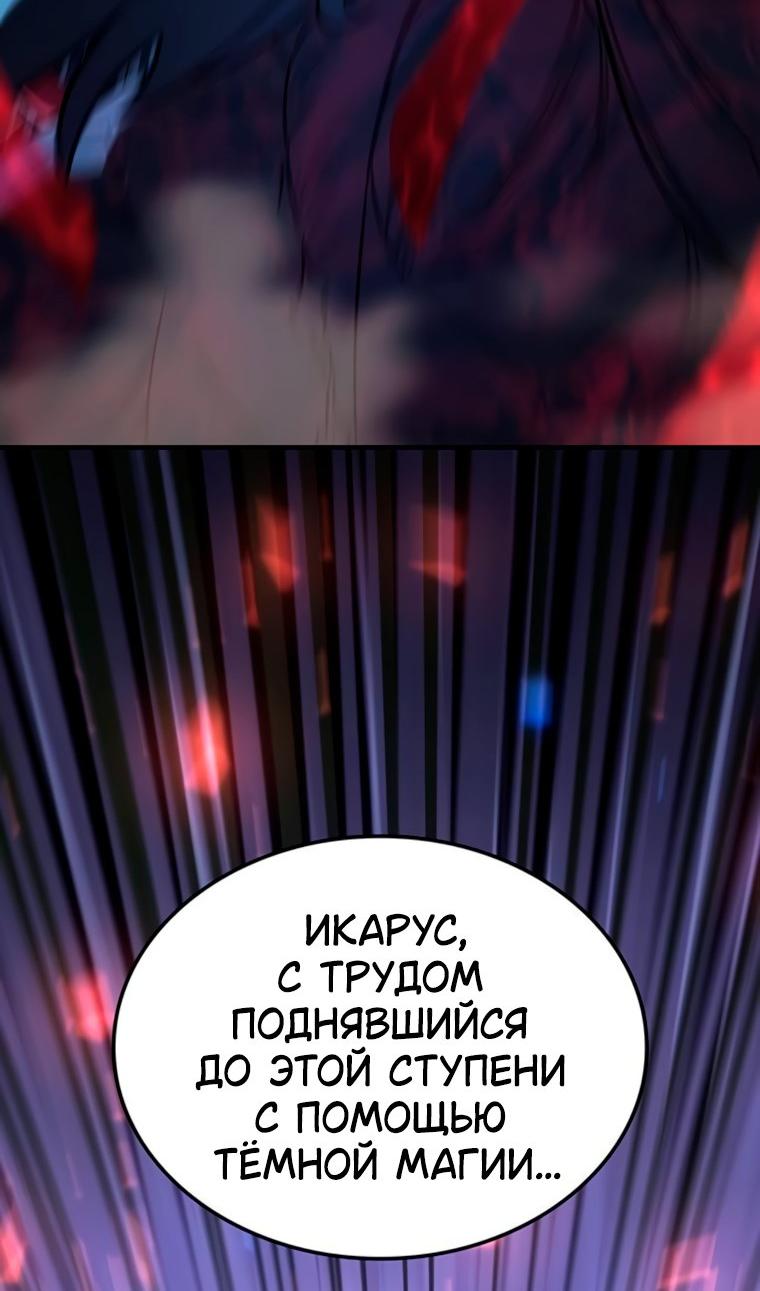 Манга Владыка Льда - Глава 62 Страница 58