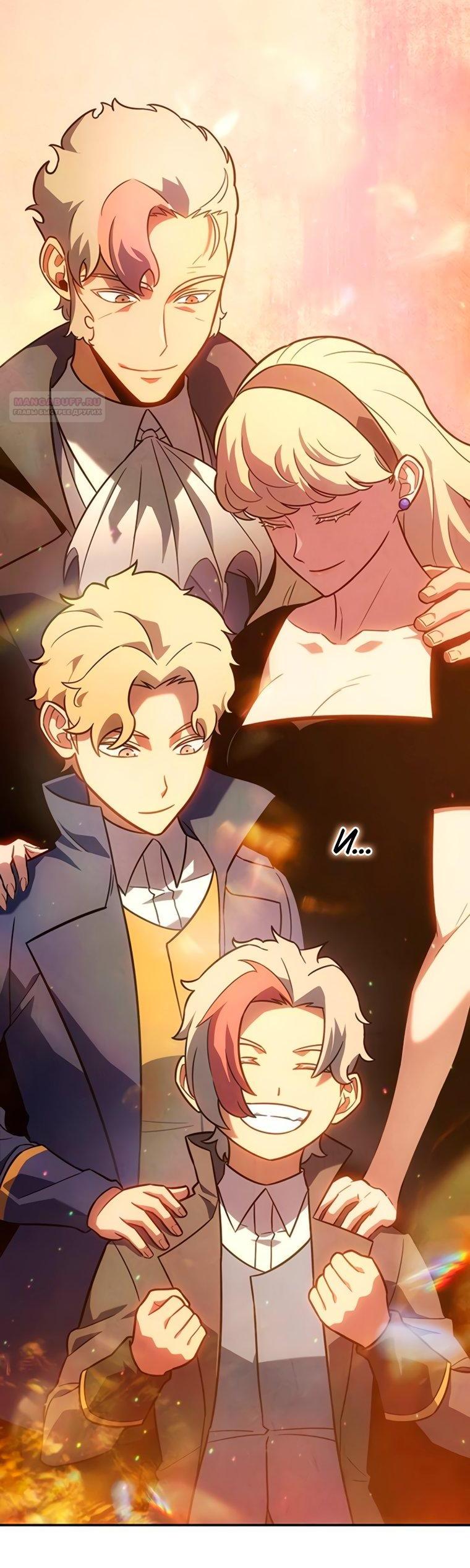 Манга Владыка Льда - Глава 62 Страница 77