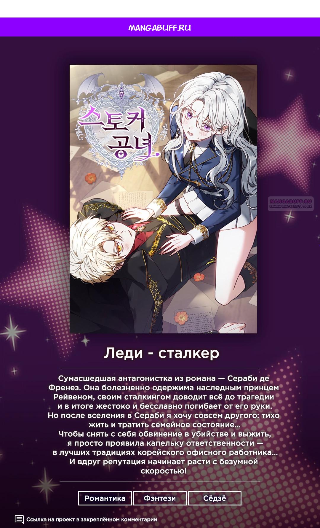 Манга Владыка Льда - Глава 62 Страница 1