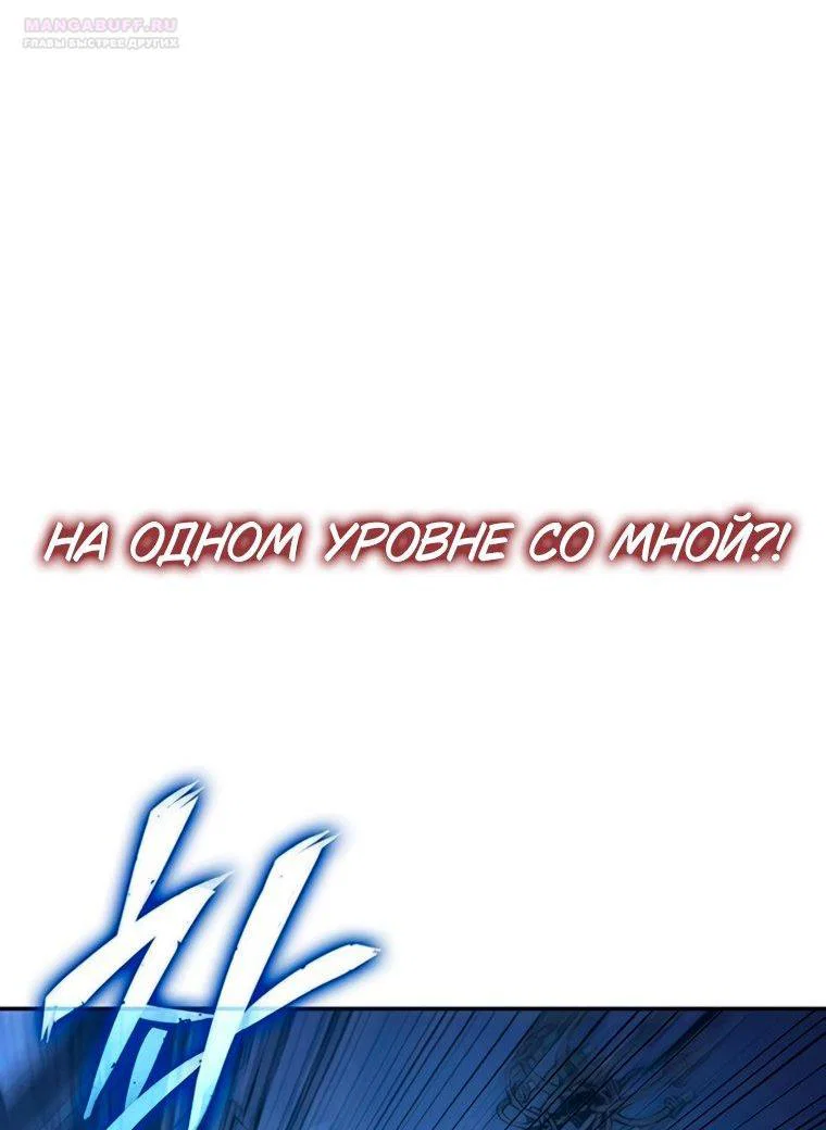 Манга Владыка Льда - Глава 62 Страница 51