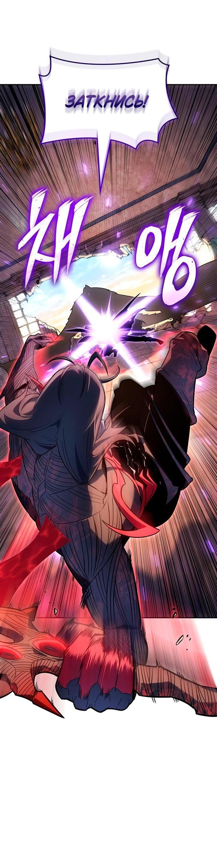 Манга Владыка Льда - Глава 62 Страница 30