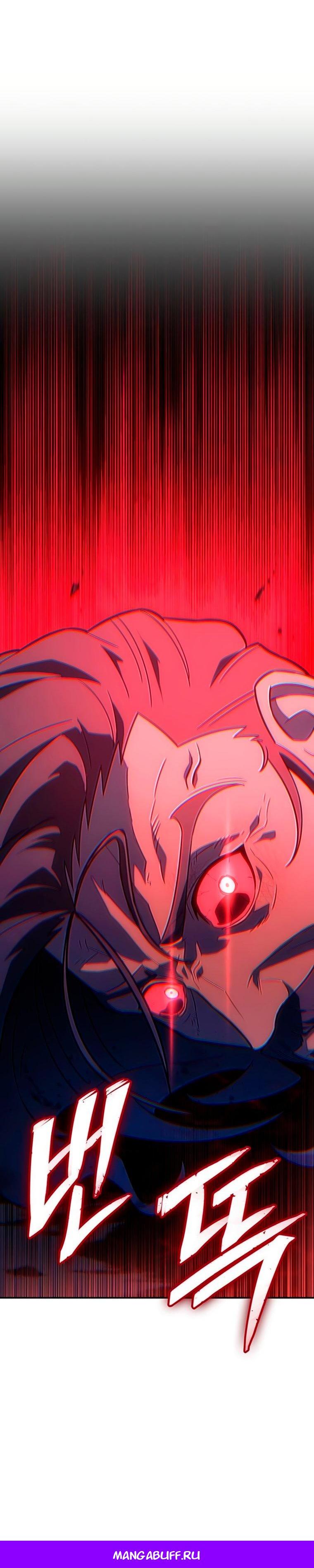 Манга Владыка Льда - Глава 62 Страница 85