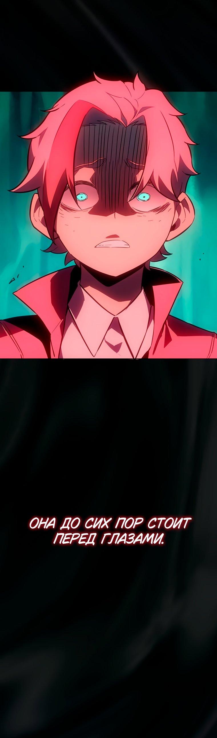 Манга Владыка Льда - Глава 62 Страница 22