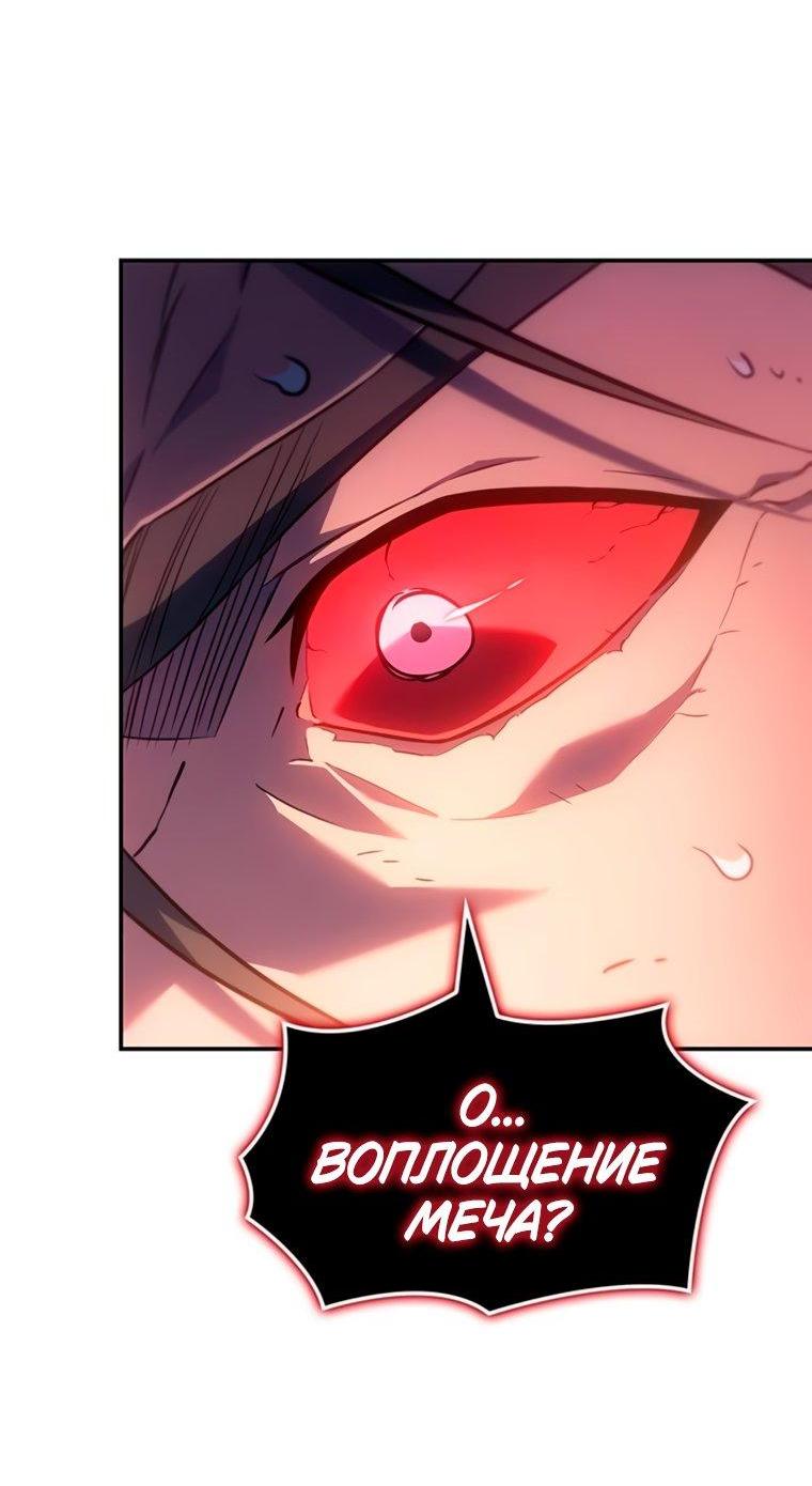 Манга Владыка Льда - Глава 62 Страница 49