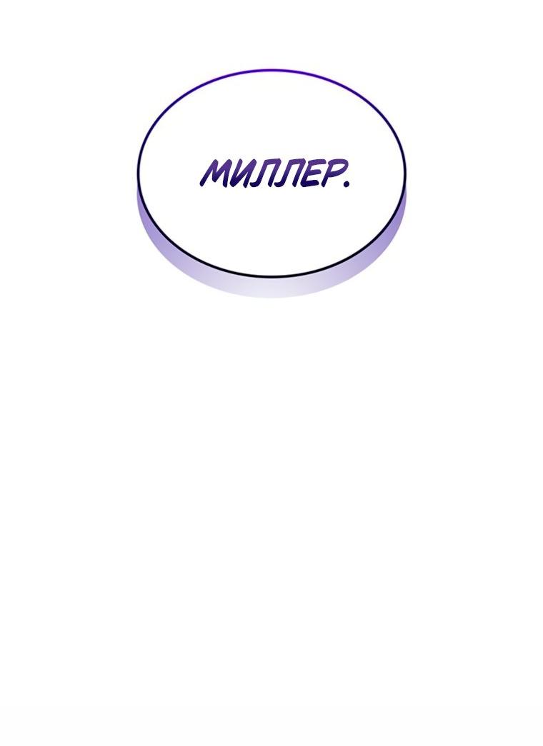 Манга Владыка Льда - Глава 62 Страница 19