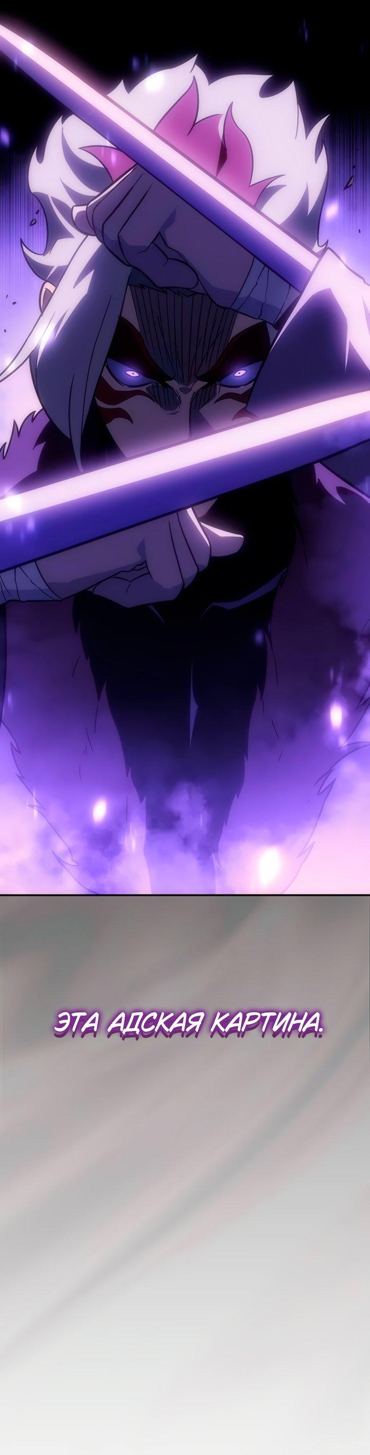 Манга Владыка Льда - Глава 62 Страница 26