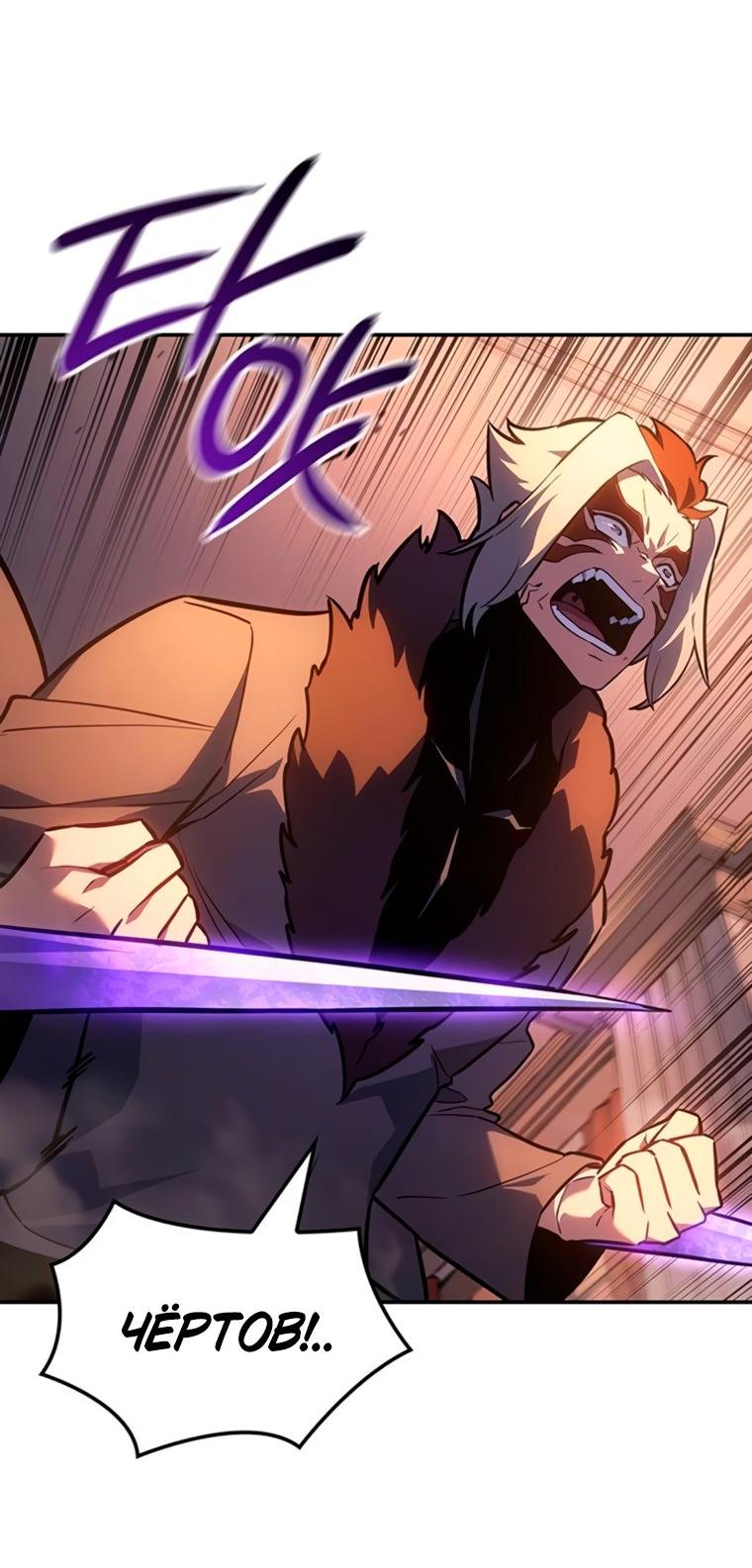 Манга Владыка Льда - Глава 62 Страница 34