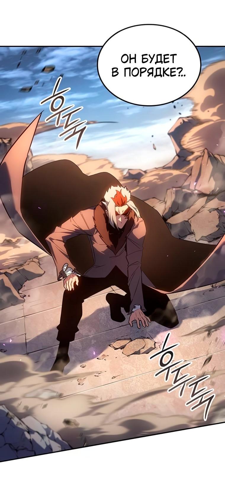 Манга Владыка Льда - Глава 62 Страница 41
