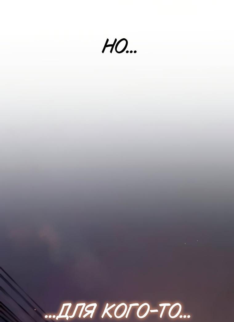 Манга Владыка Льда - Глава 62 Страница 70