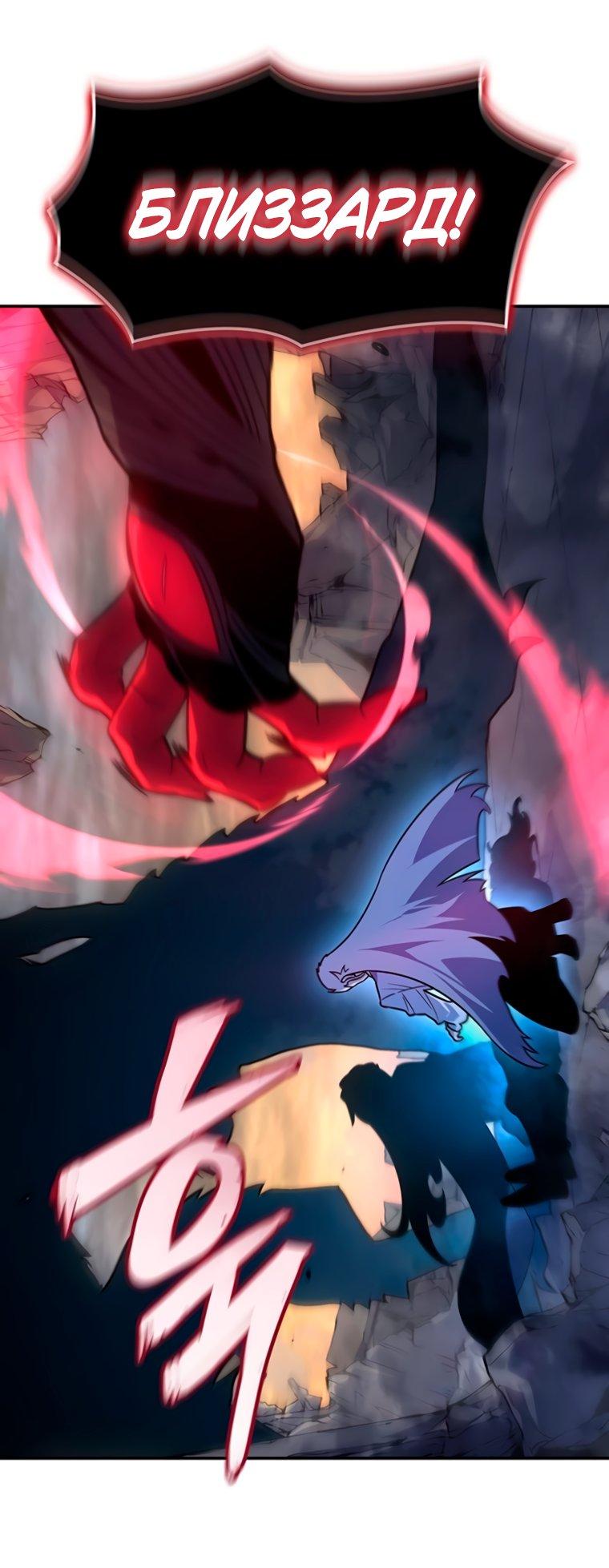 Манга Владыка Льда - Глава 62 Страница 15