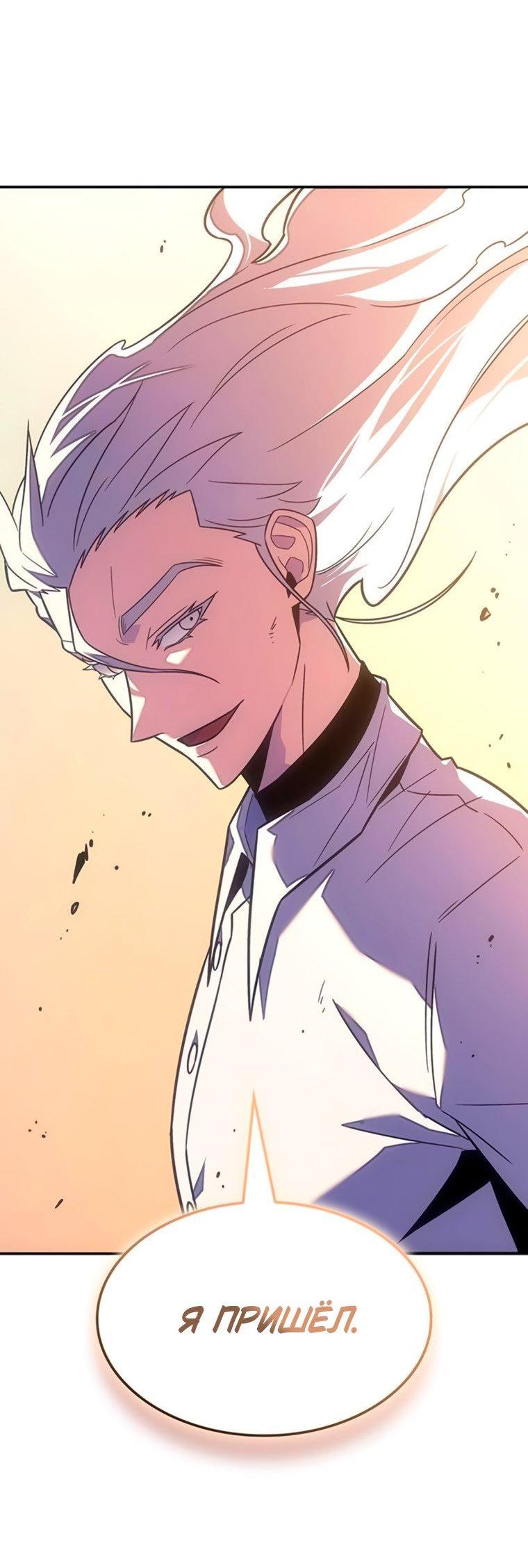 Манга Владыка Льда - Глава 62 Страница 6