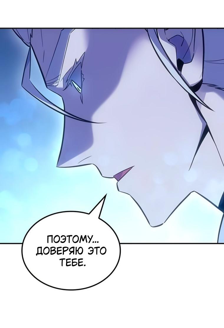 Манга Владыка Льда - Глава 62 Страница 16
