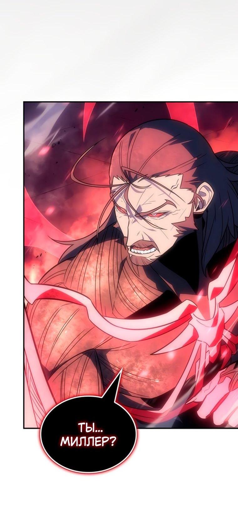 Манга Владыка Льда - Глава 62 Страница 27