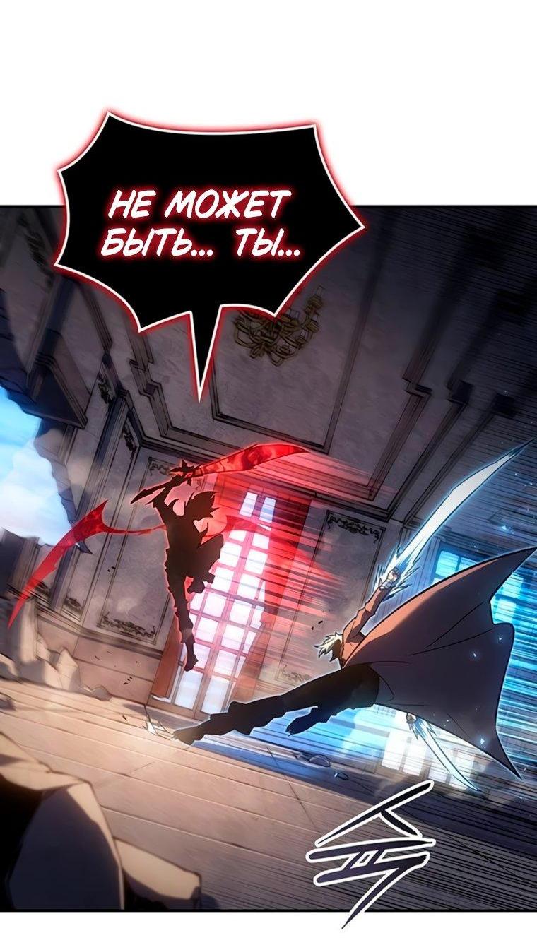 Манга Владыка Льда - Глава 62 Страница 50