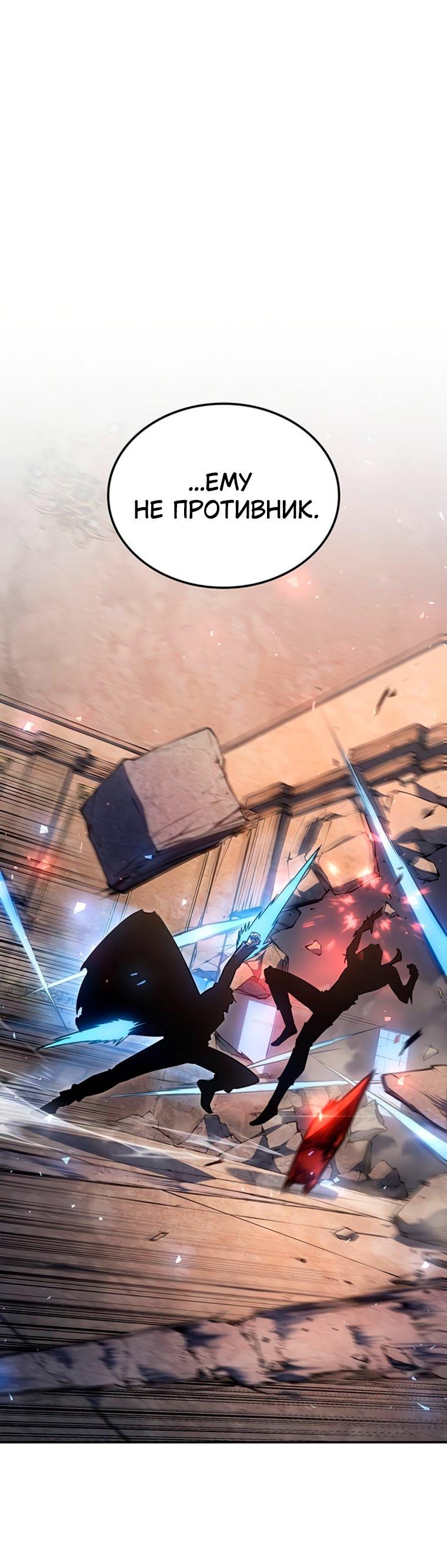 Манга Владыка Льда - Глава 62 Страница 61