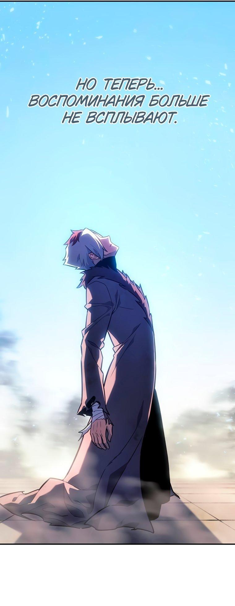 Манга Владыка Льда - Глава 62 Страница 74