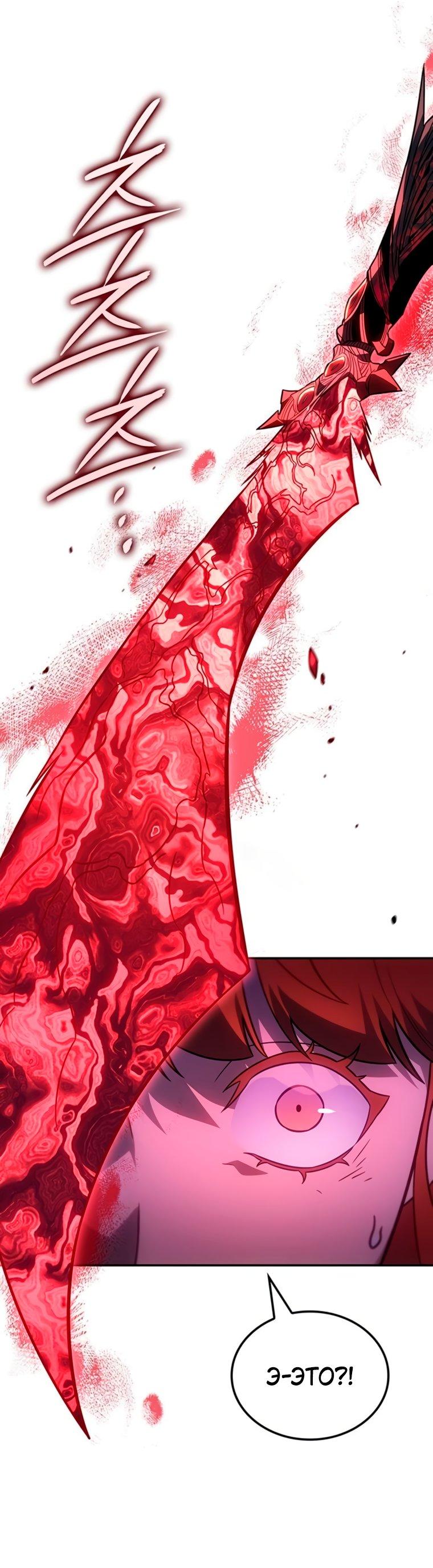 Манга Владыка Льда - Глава 62 Страница 38