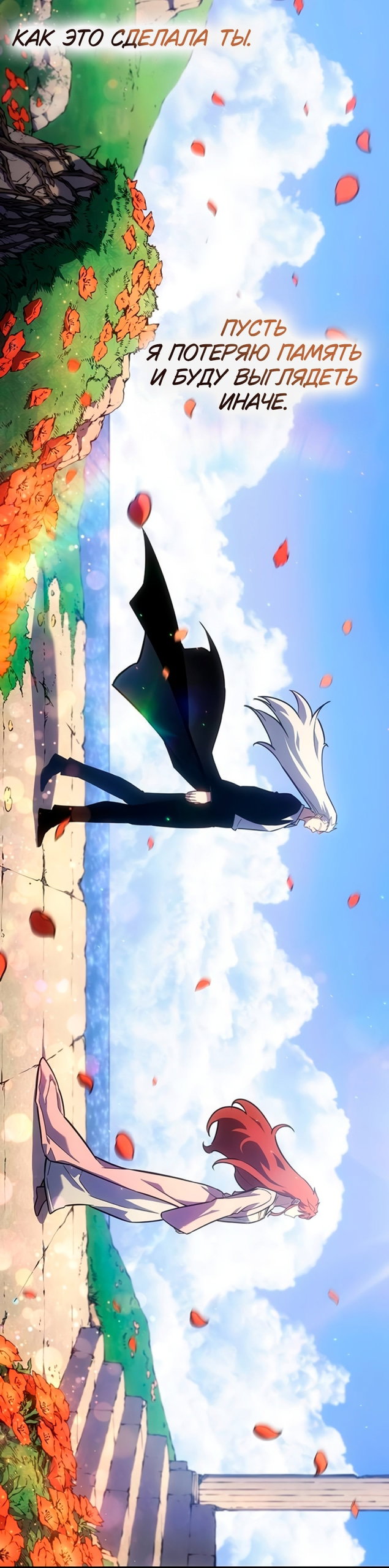 Манга Владыка Льда - Глава 63 Страница 51