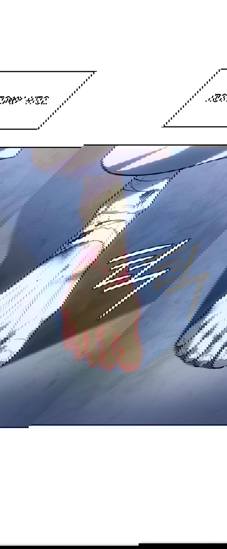 Манга Владыка Льда - Глава 63 Страница 65