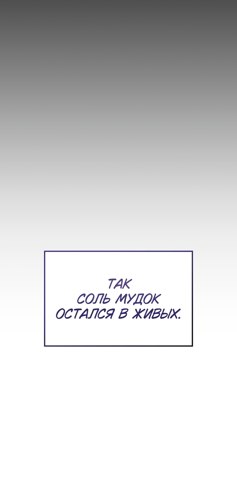 Манга Владыка Льда - Глава 63 Страница 81