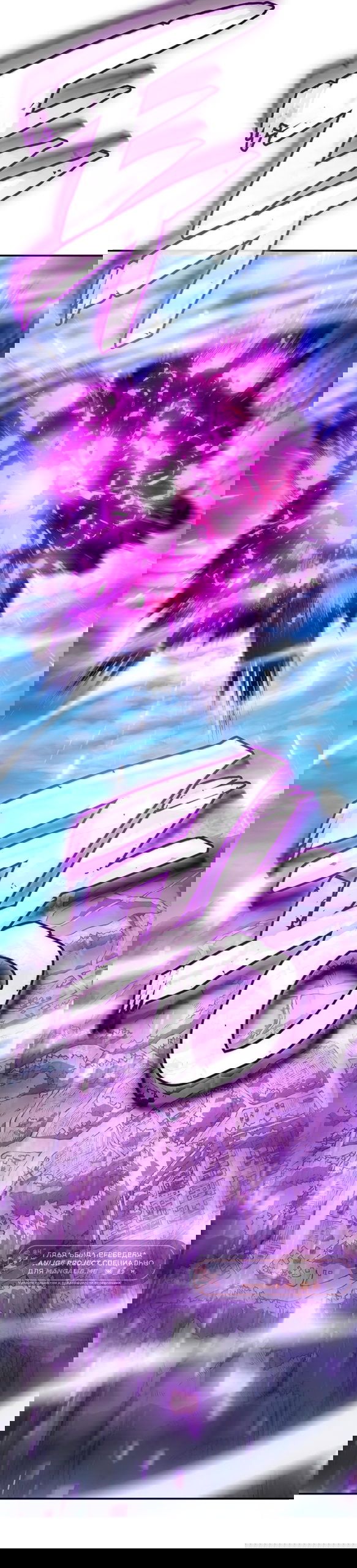 Манга Владыка Льда - Глава 63 Страница 56