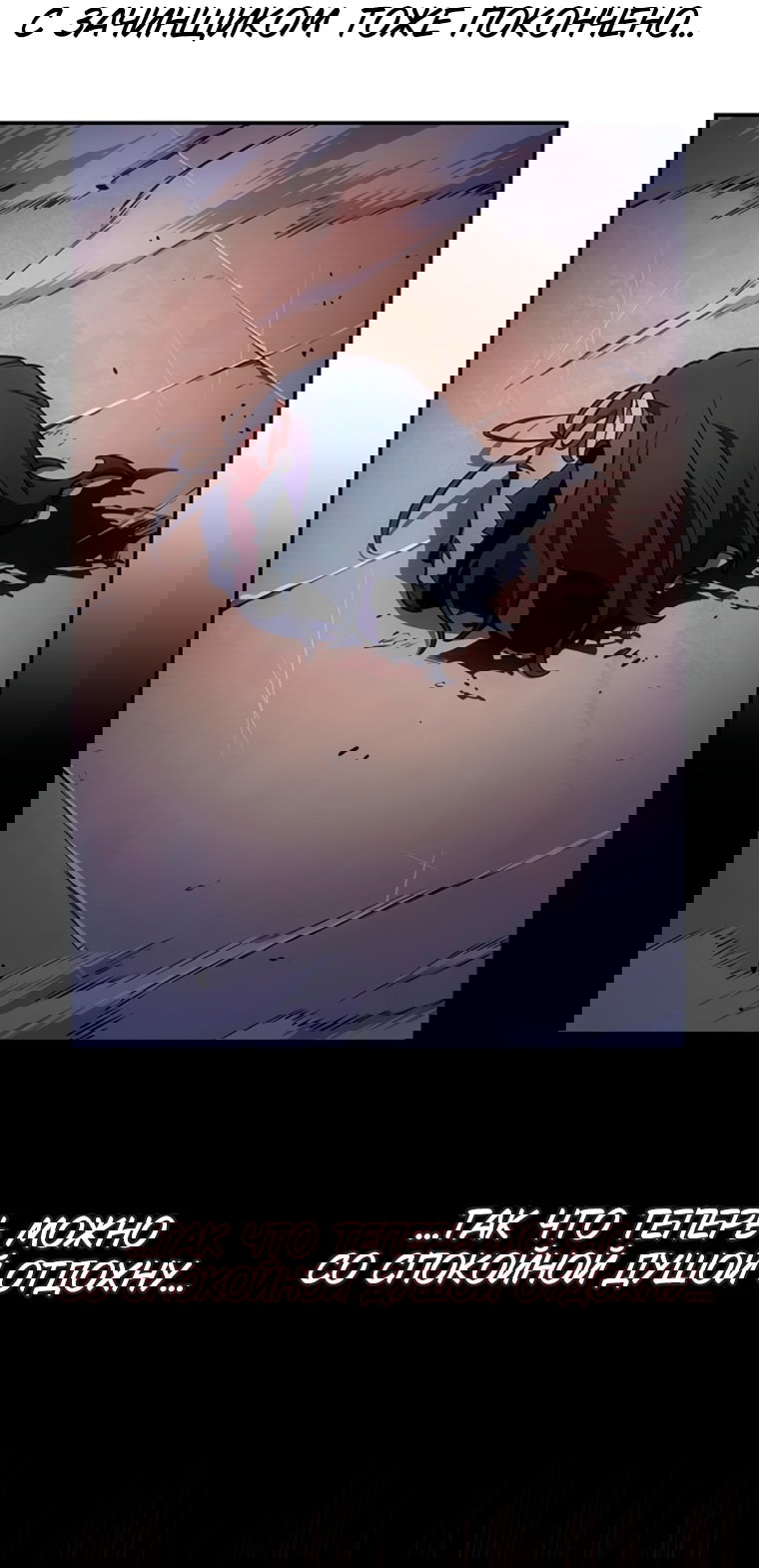 Манга Владыка Льда - Глава 63 Страница 9